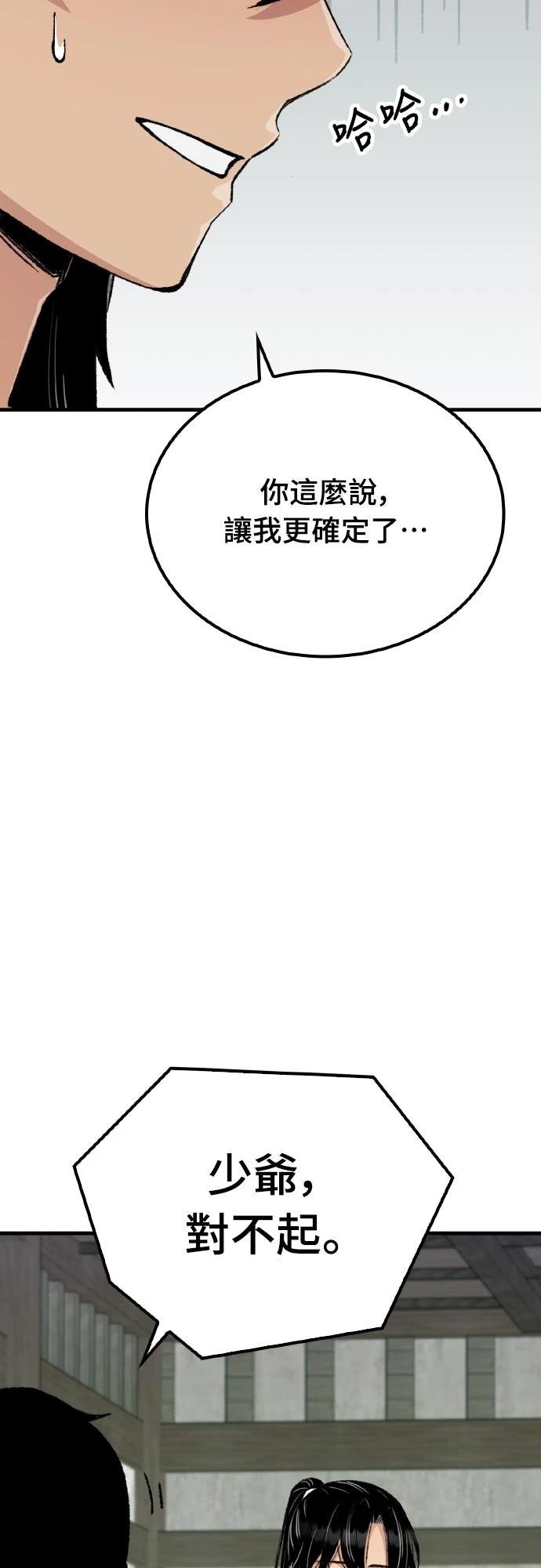 第51话48