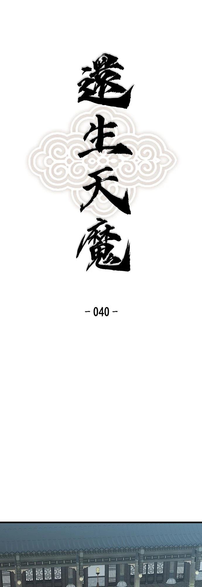 第40话0
