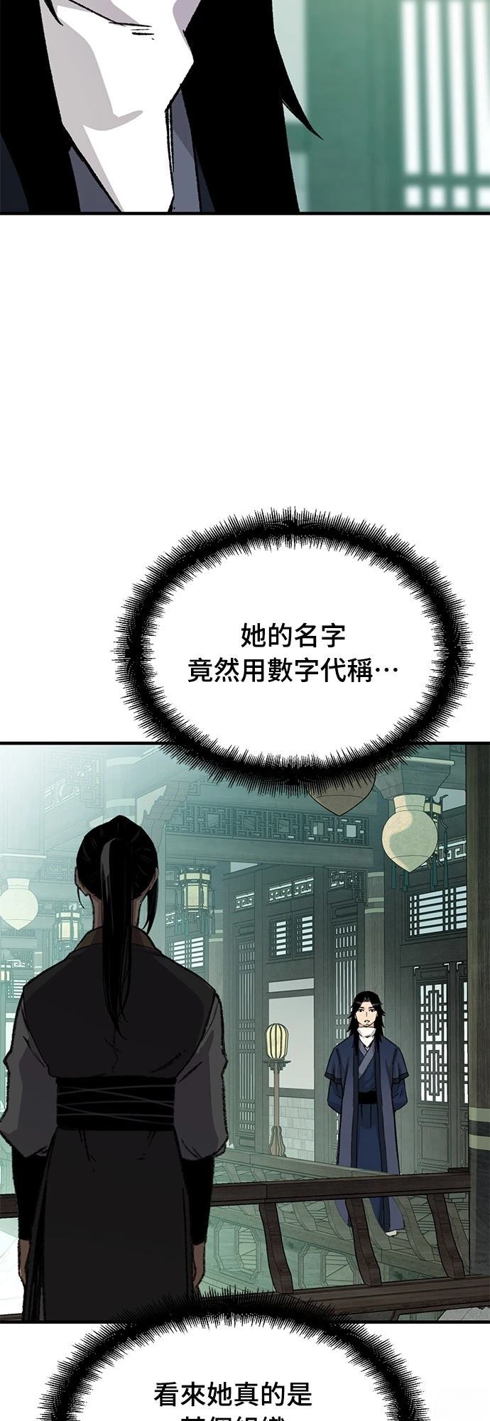 第40话7