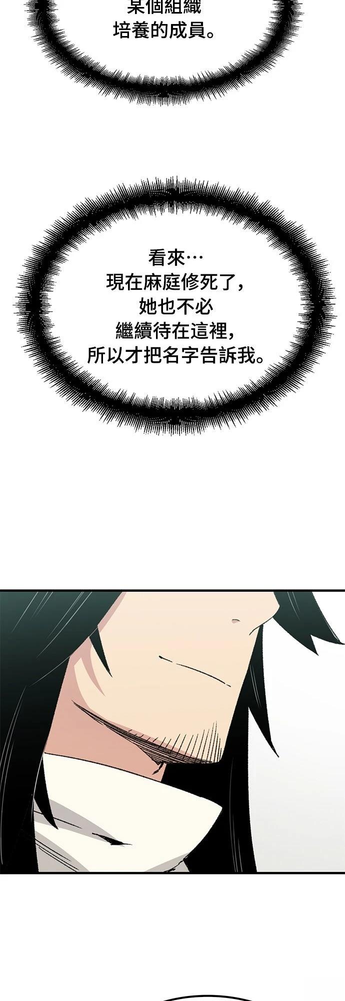 第40话8