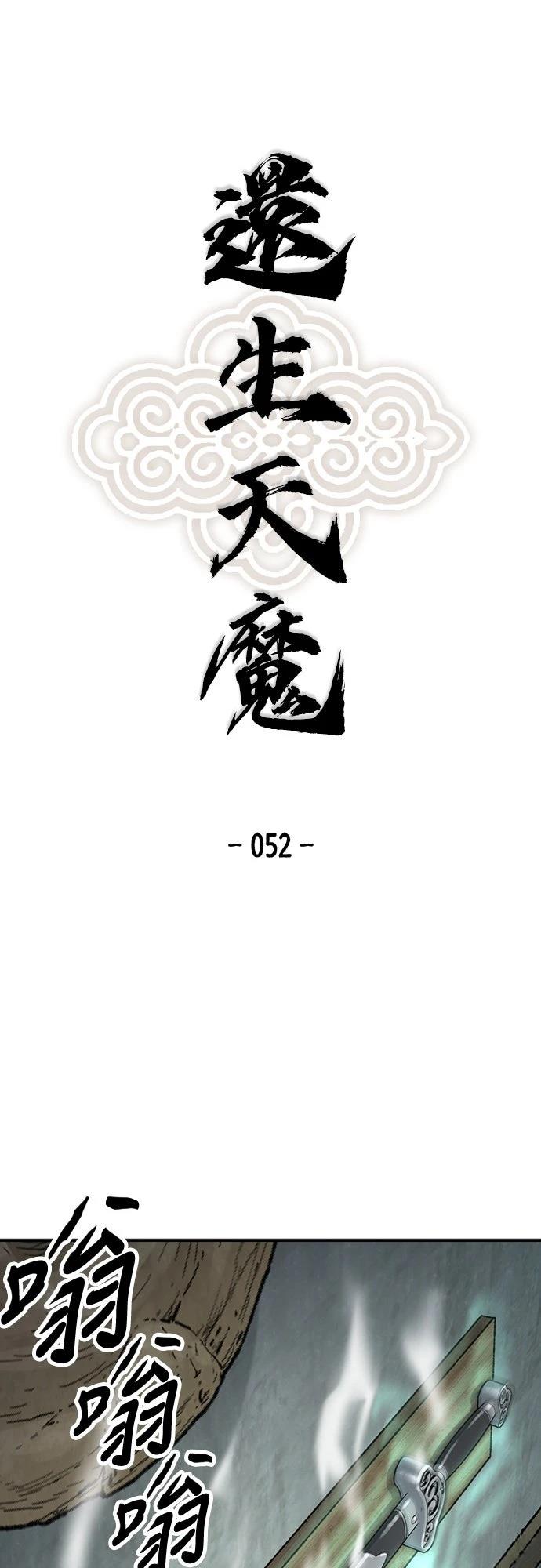 第52话0