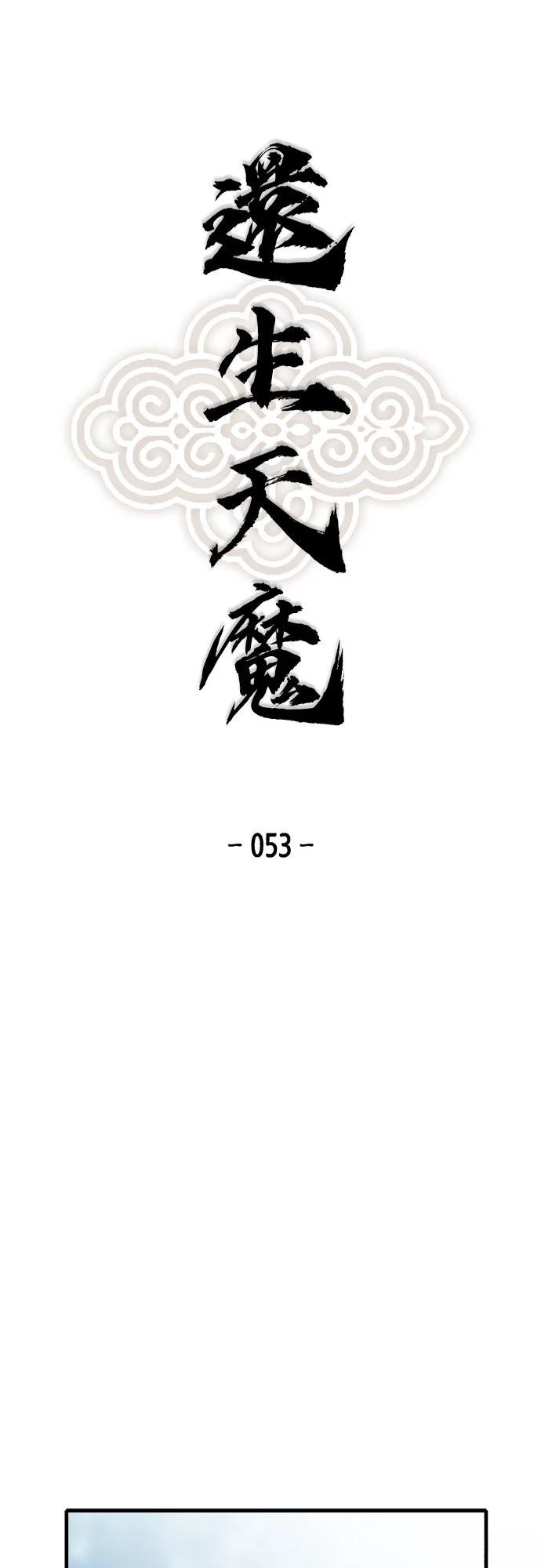 第53话0