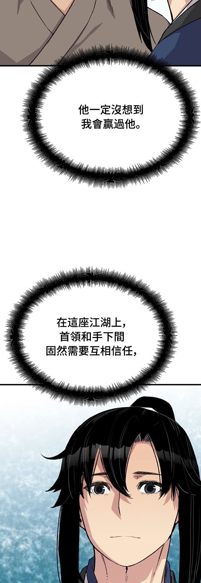 第53话44
