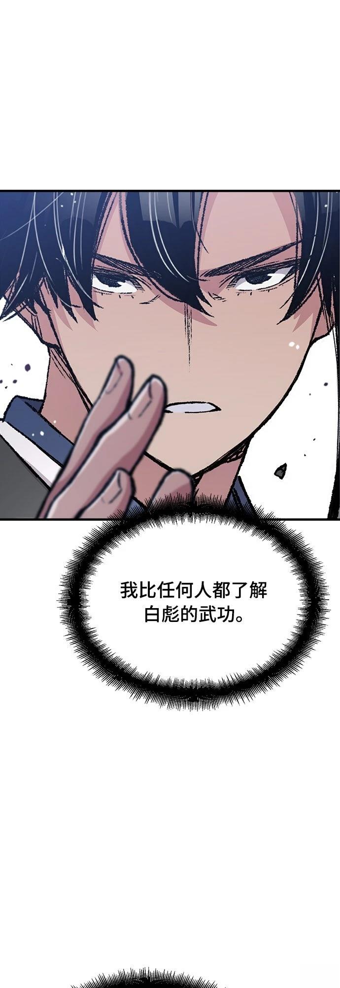 第53话6