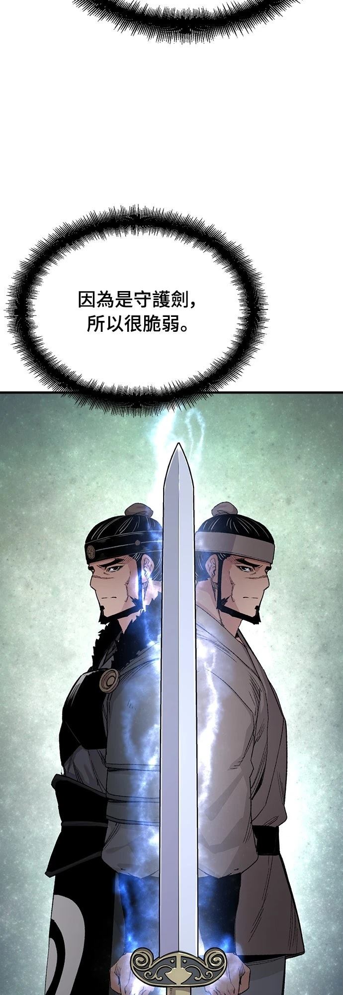 第53话8