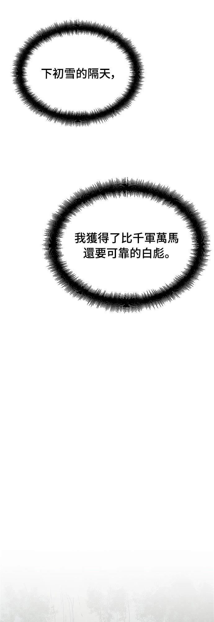 第53话81