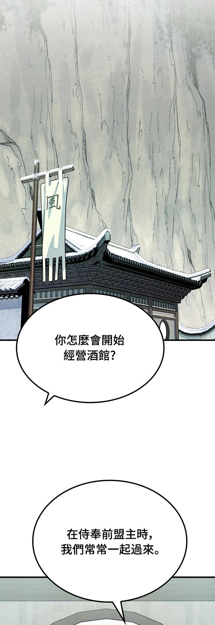 第53话82