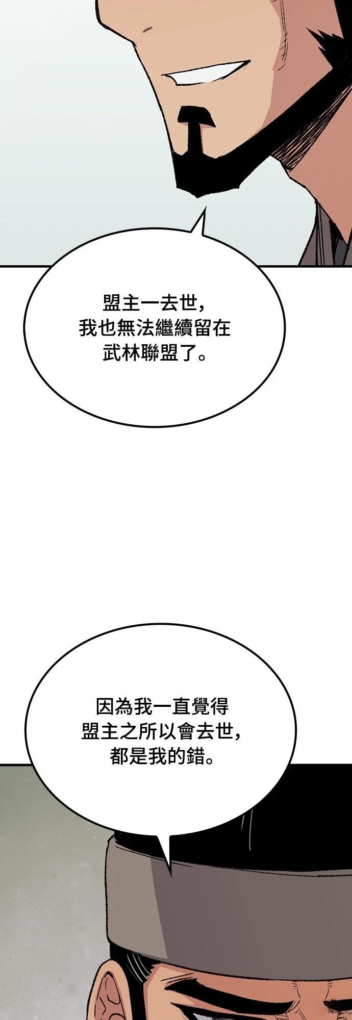 第53话84