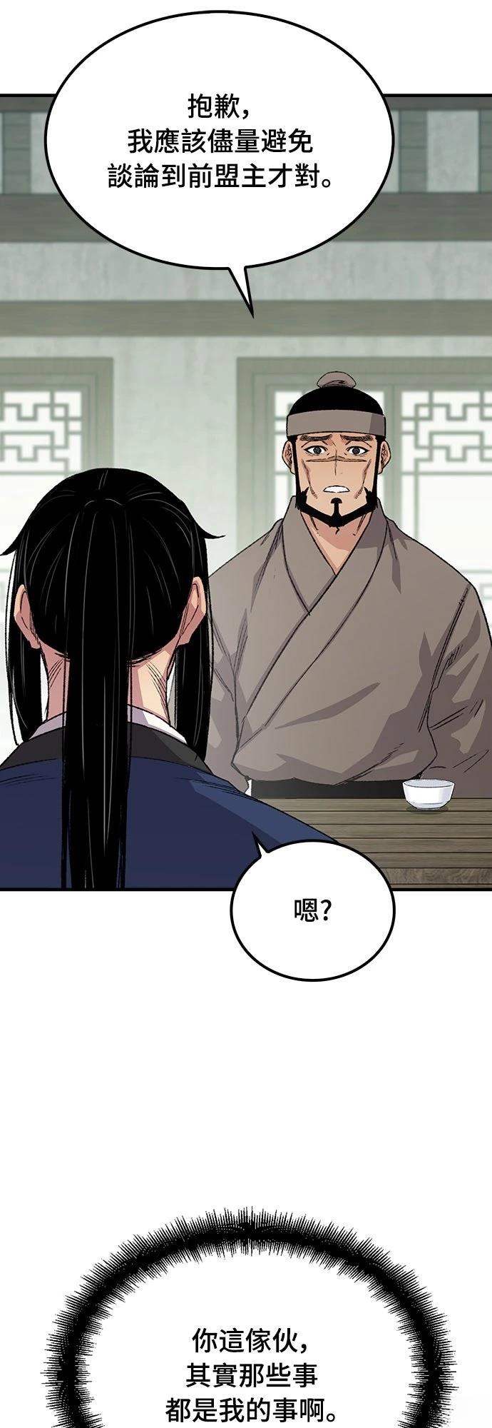 第53话87