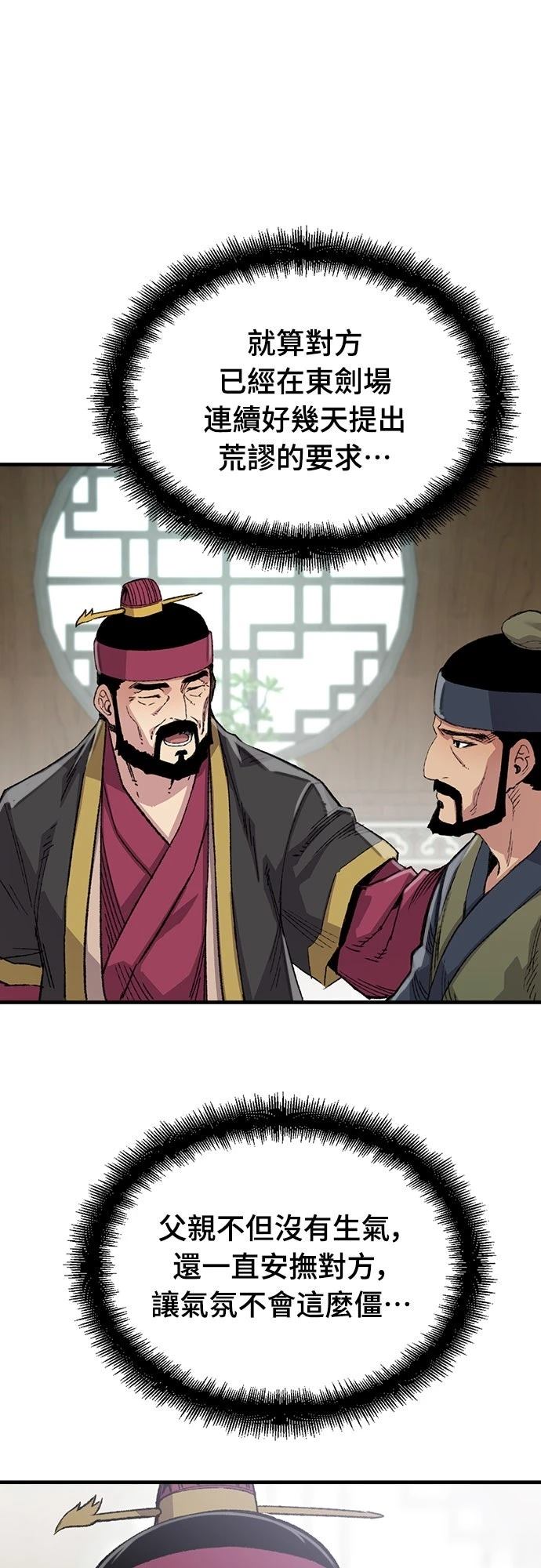 第55话3