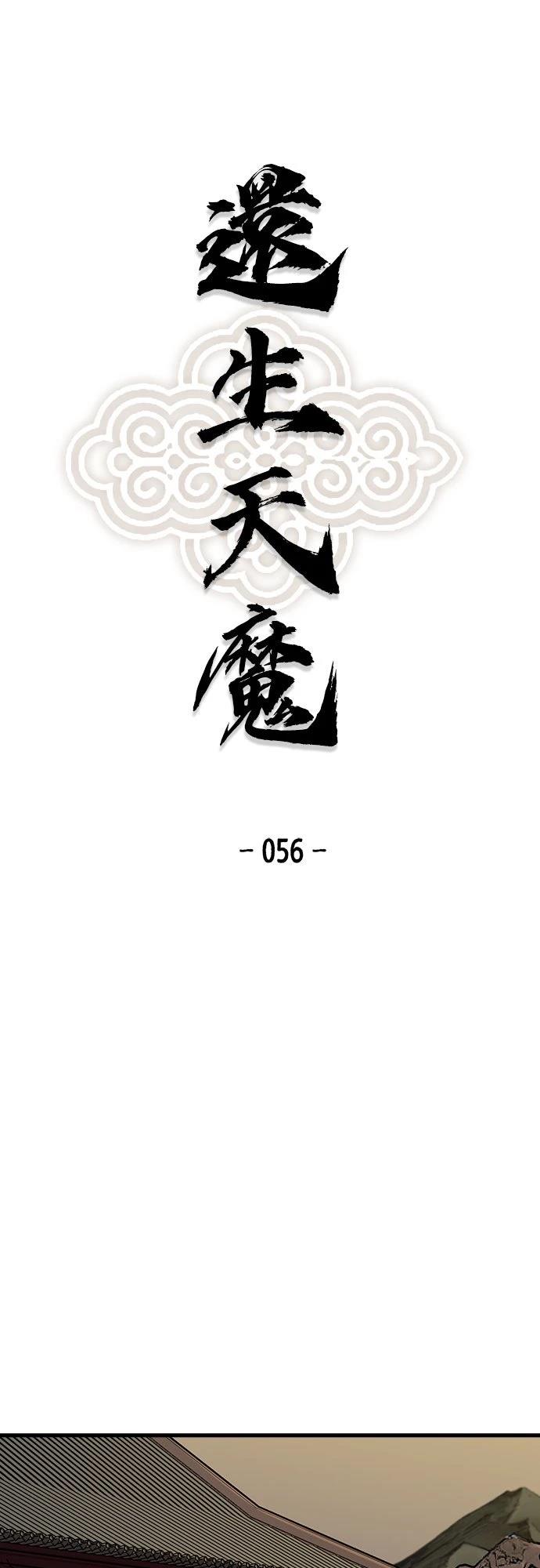 第56话0