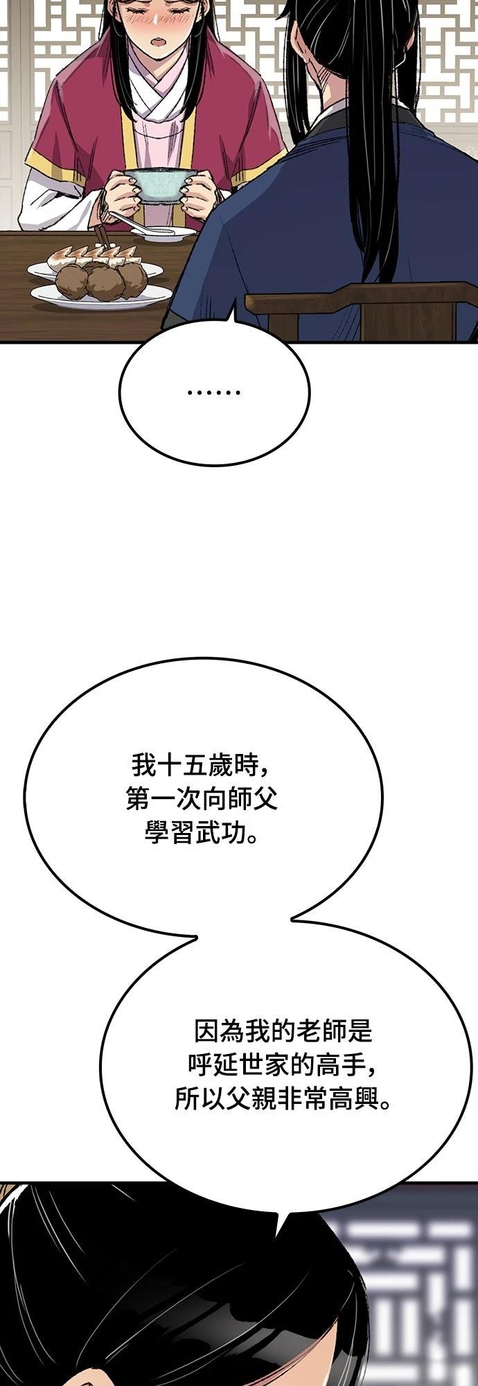 第56话33