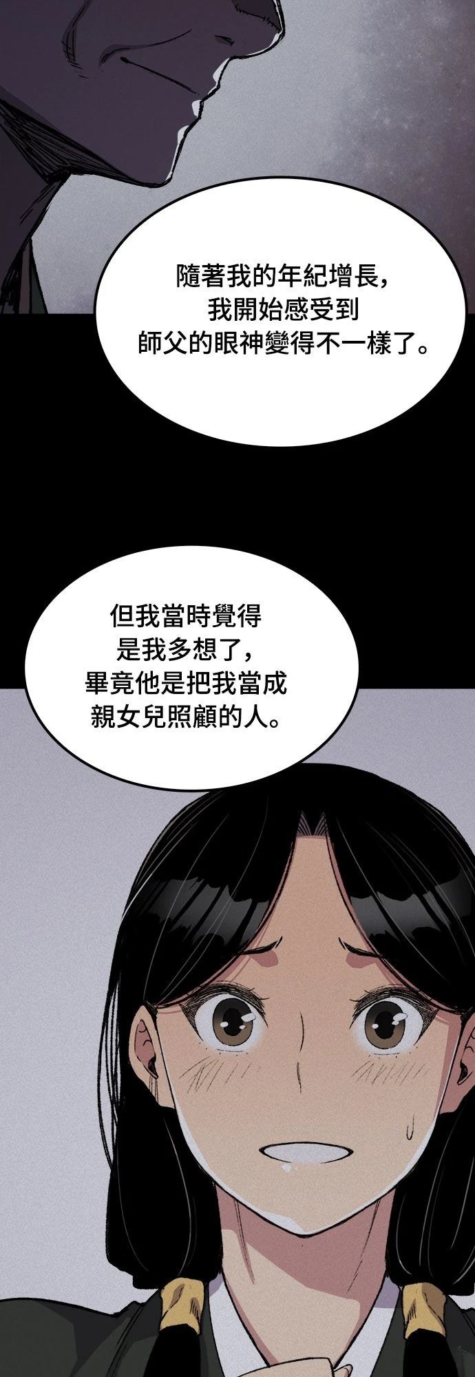 第56话36