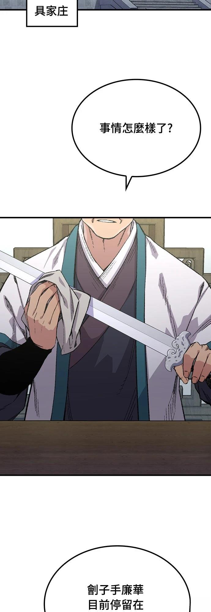 第56话67