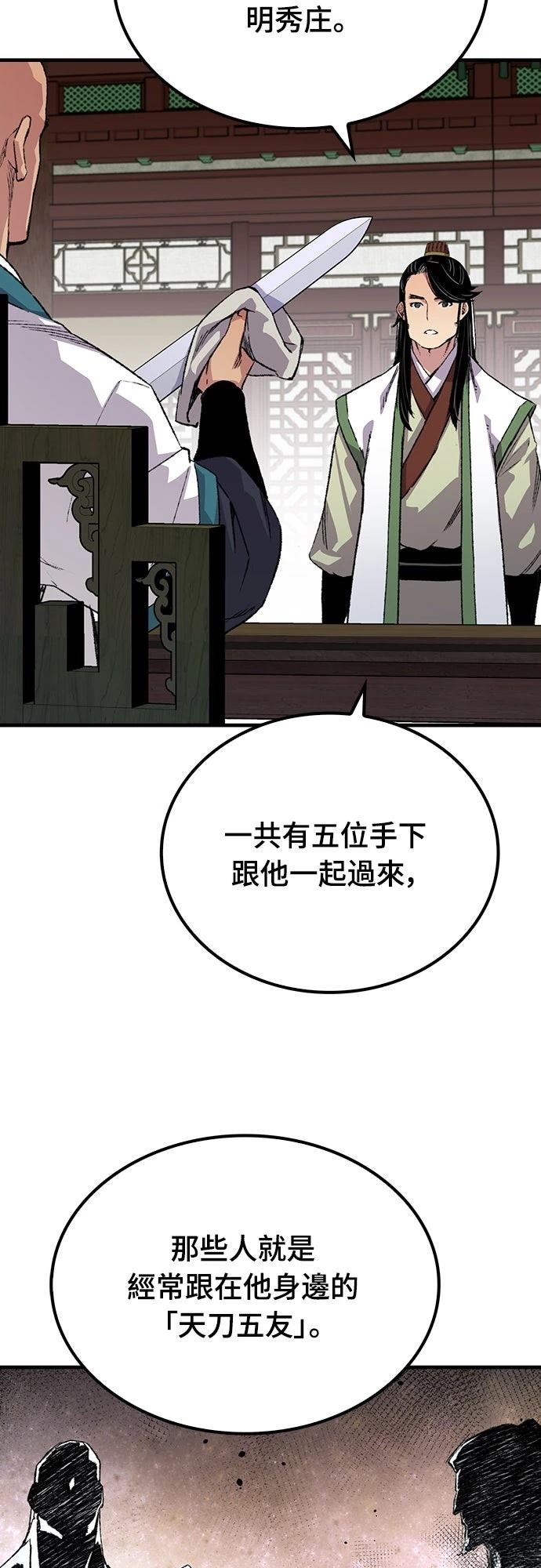 第56话68