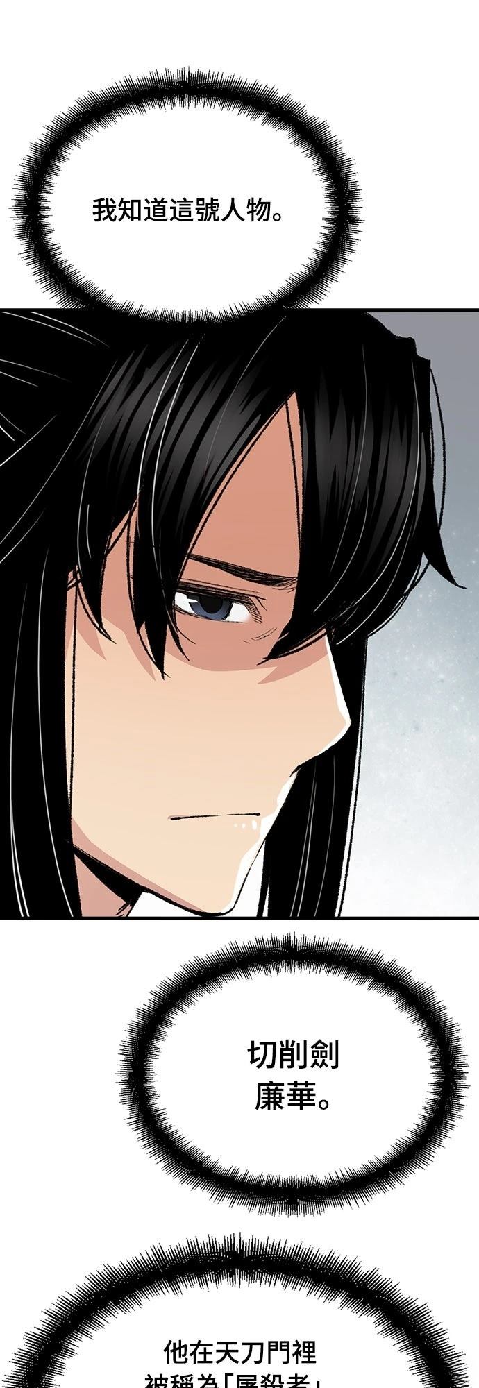 第57话10