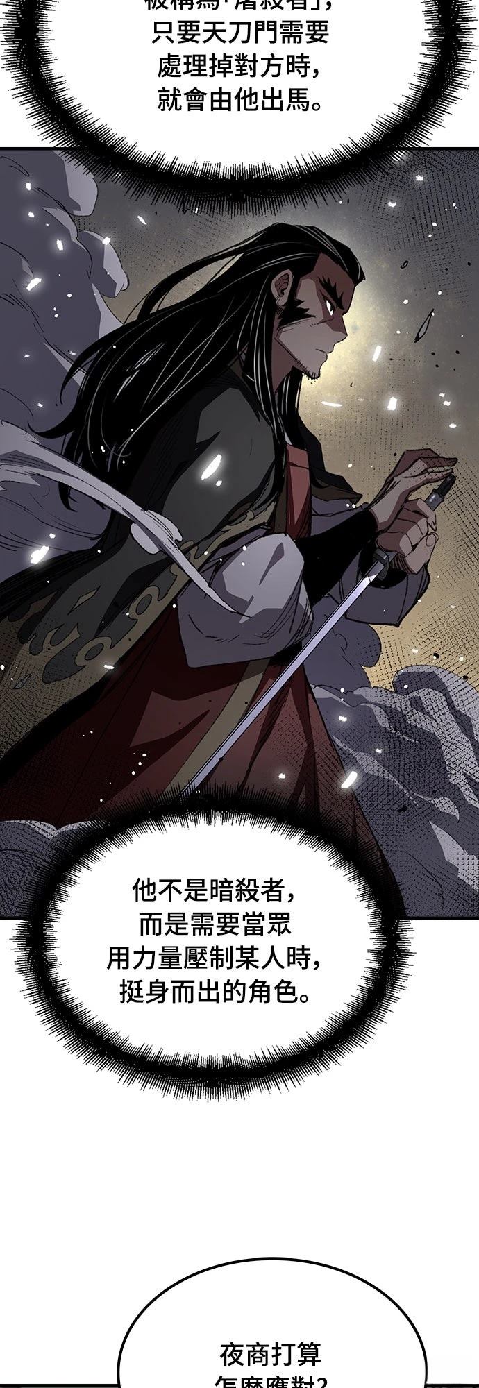 第57话11