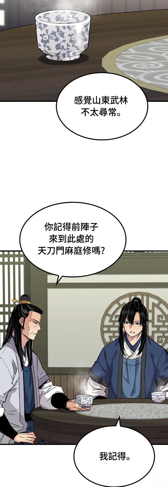 第57话2