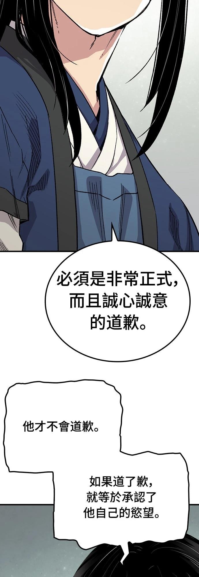 第57话53