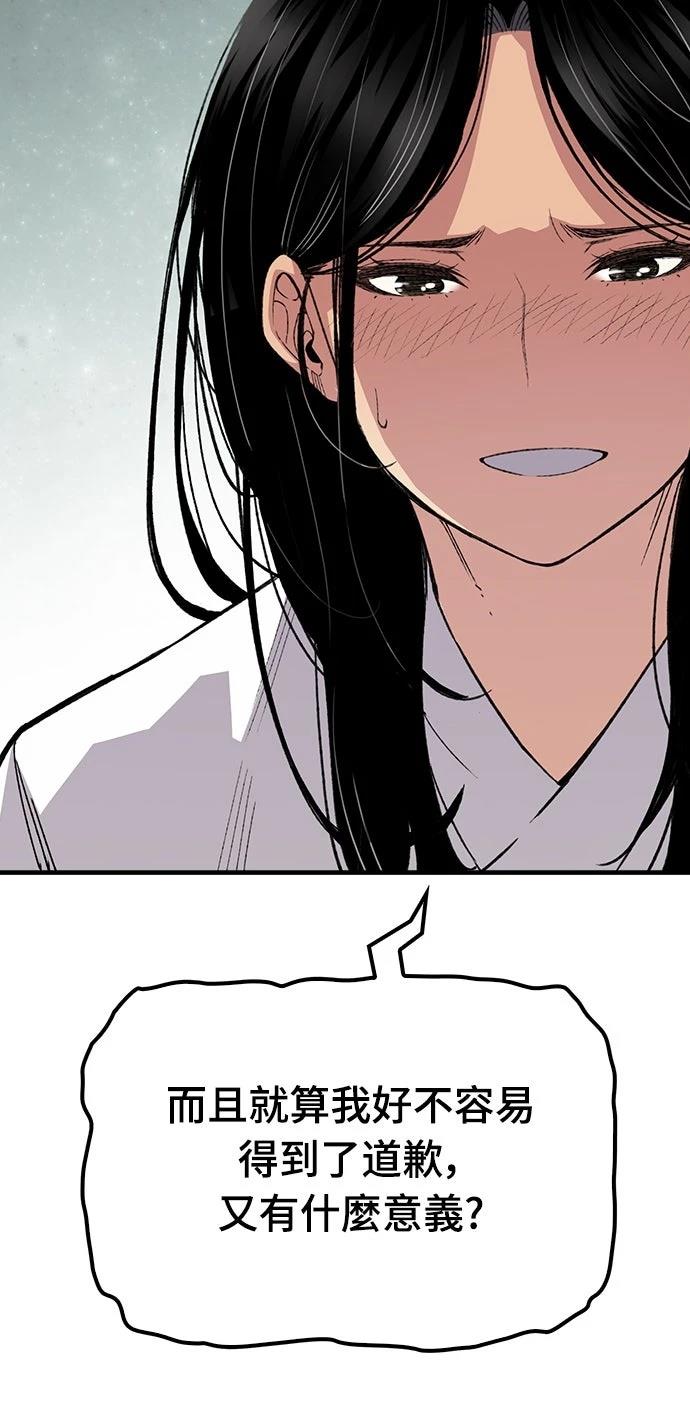 第57话54