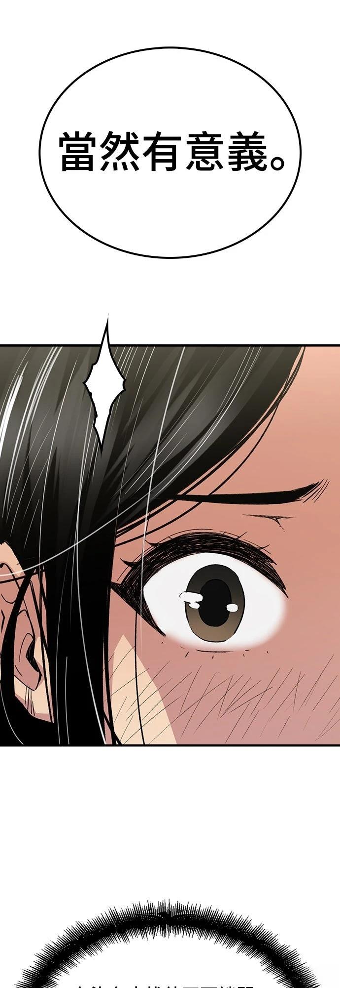 第57话55