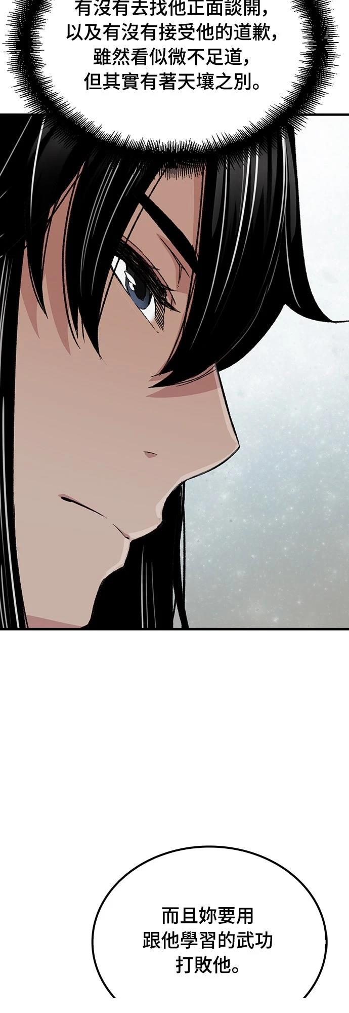 第57话56