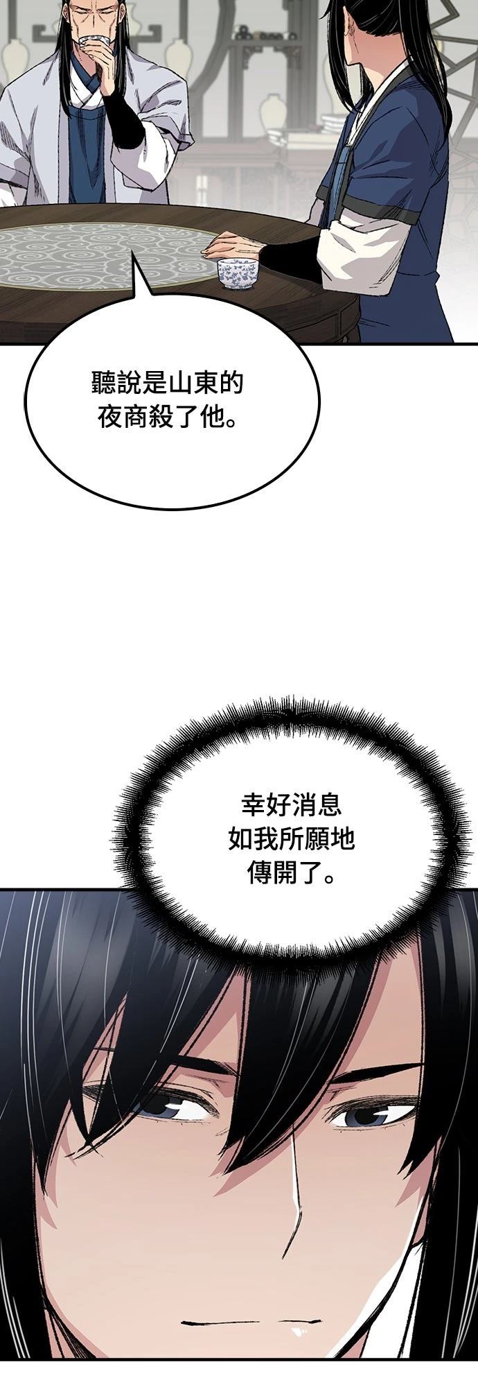 第57话6