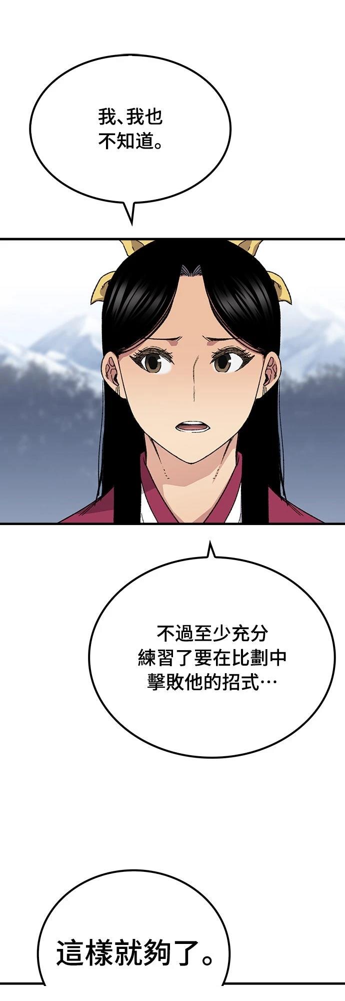第58话35