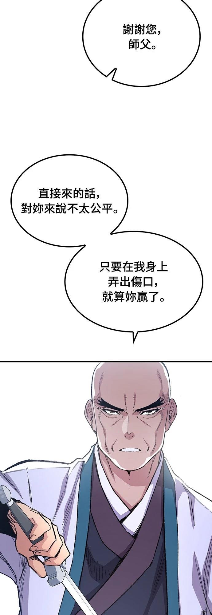 第58话53