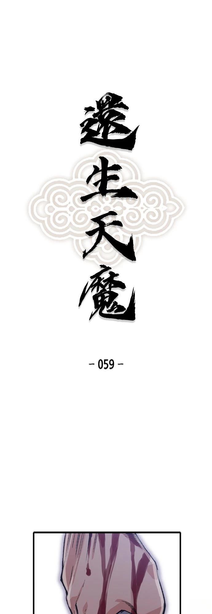 第59话0