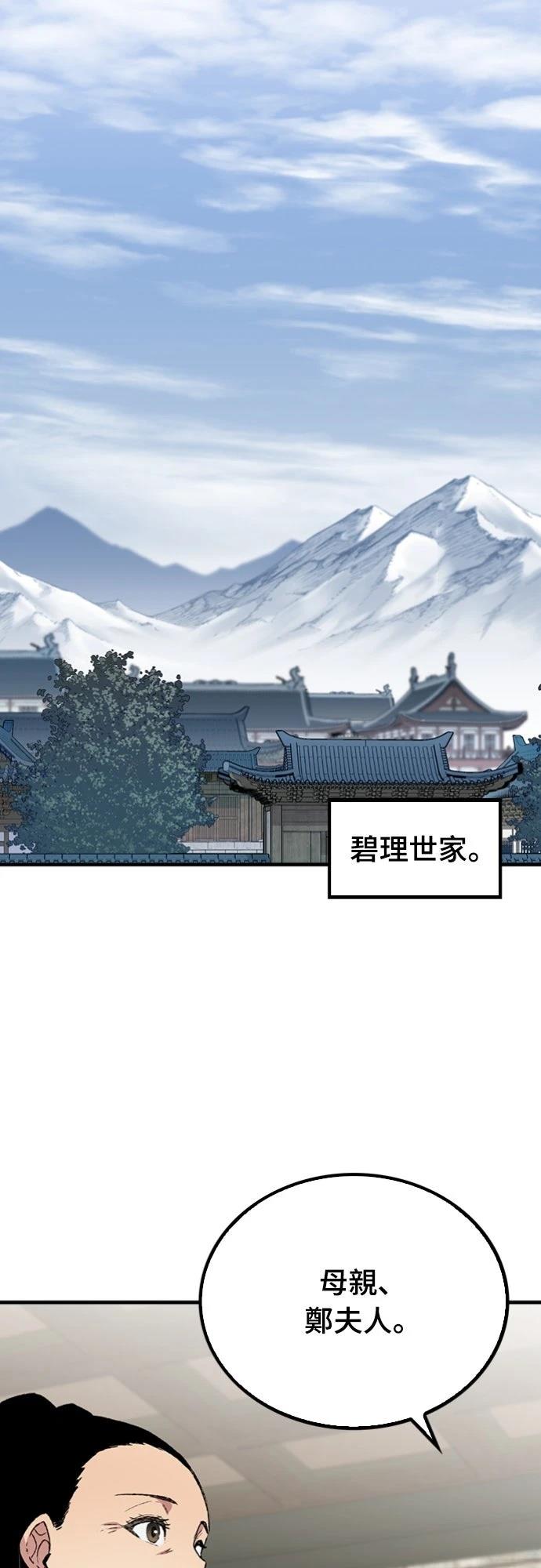 第59话32