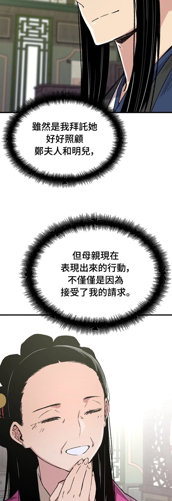 第59话36