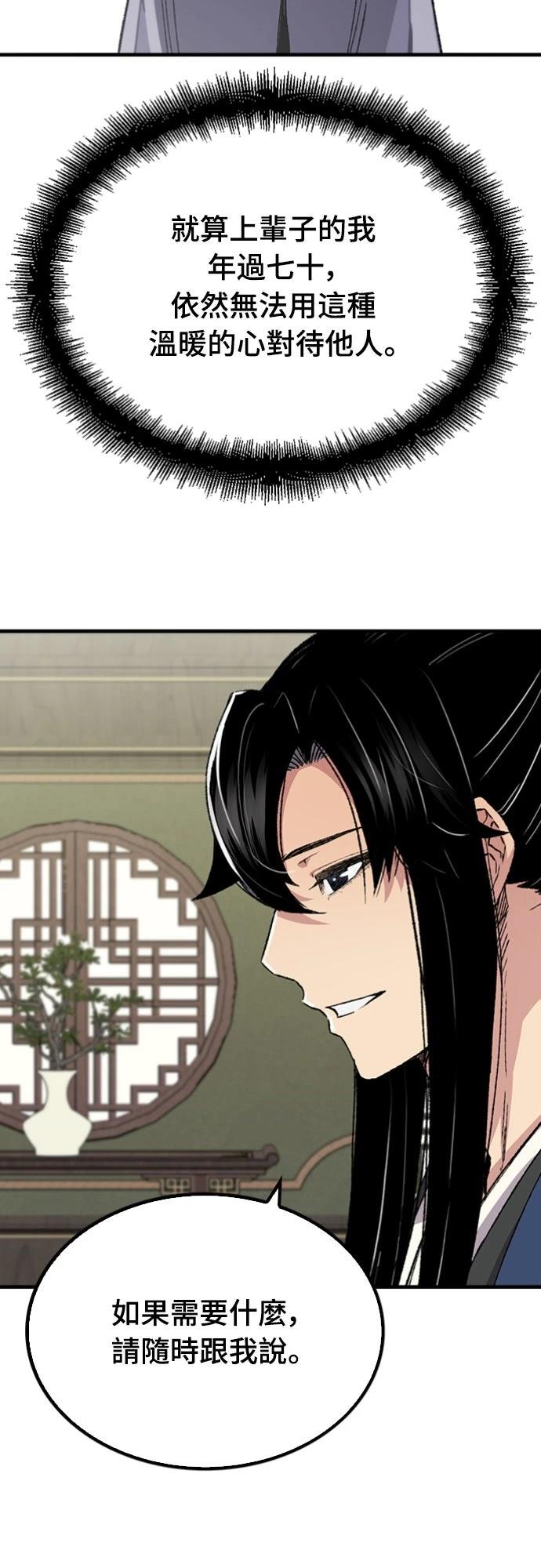 第59话38