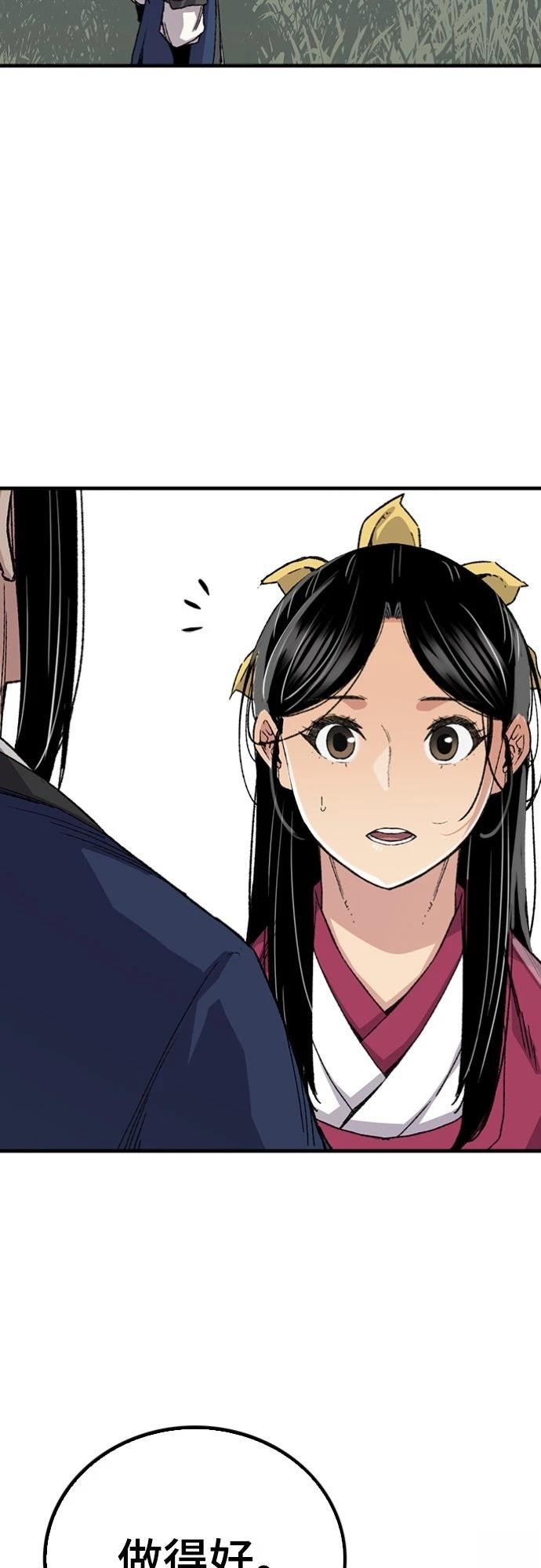 第59话8