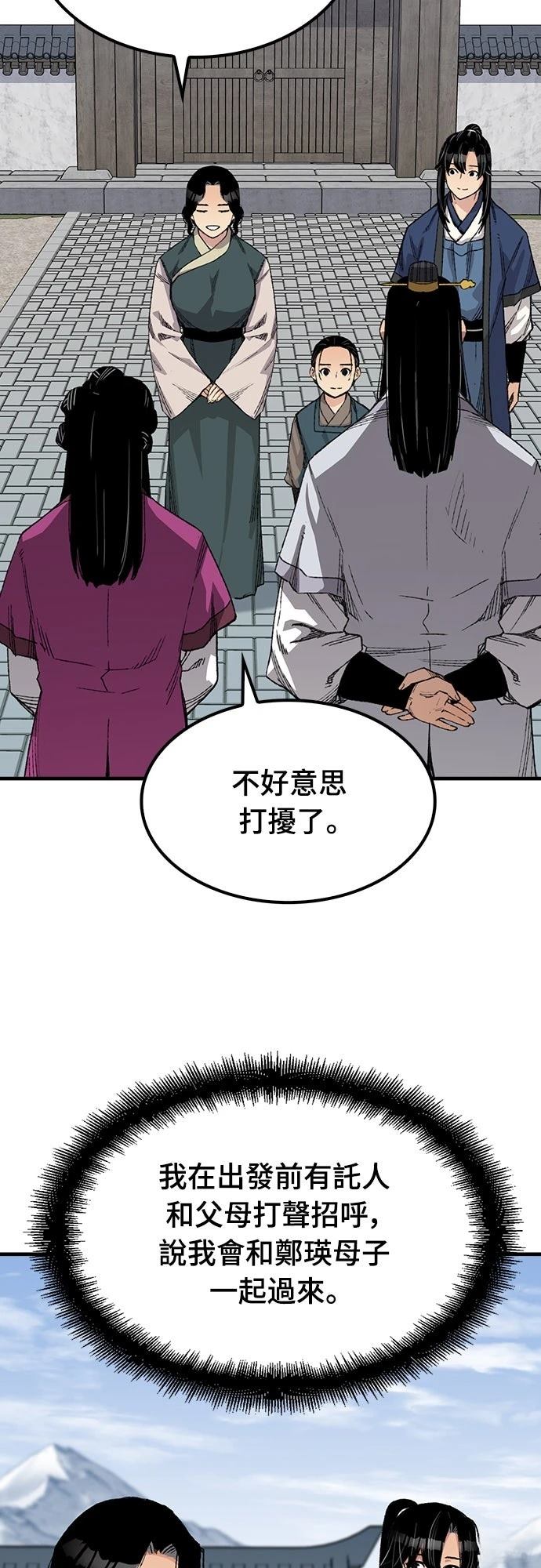 第54话41