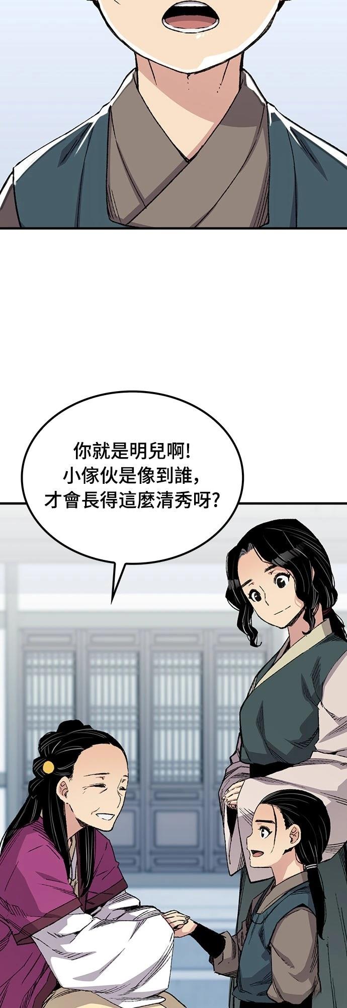 第54话43
