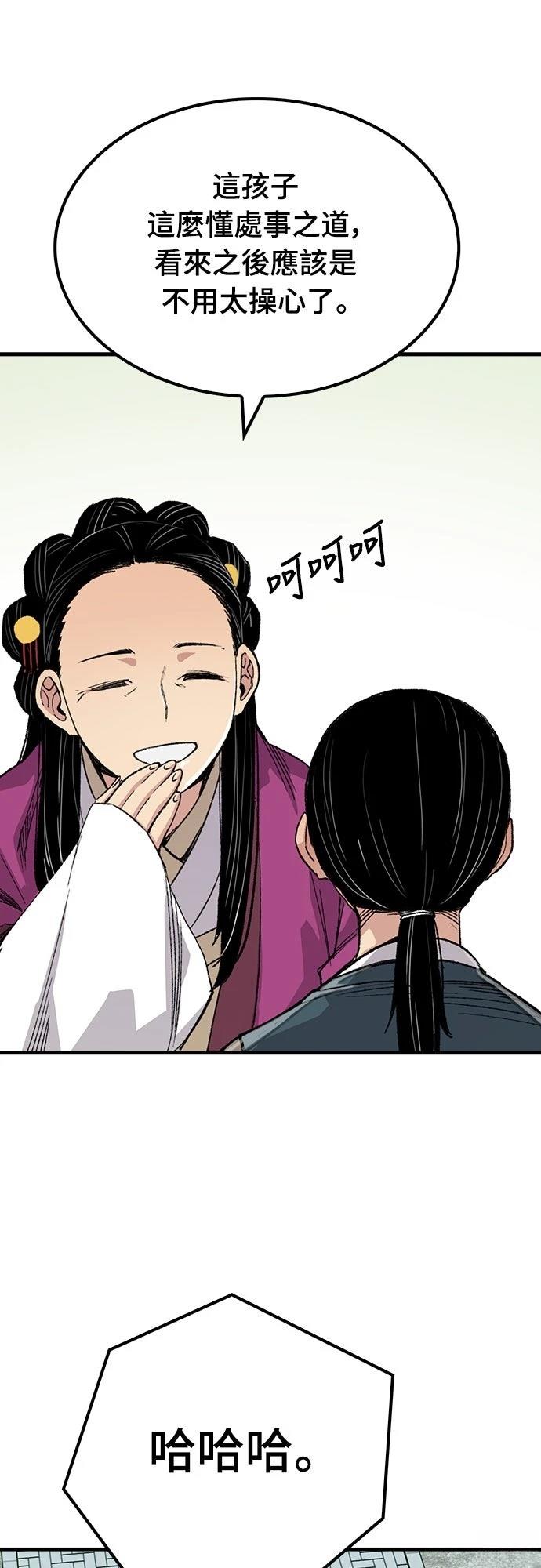 第54话45