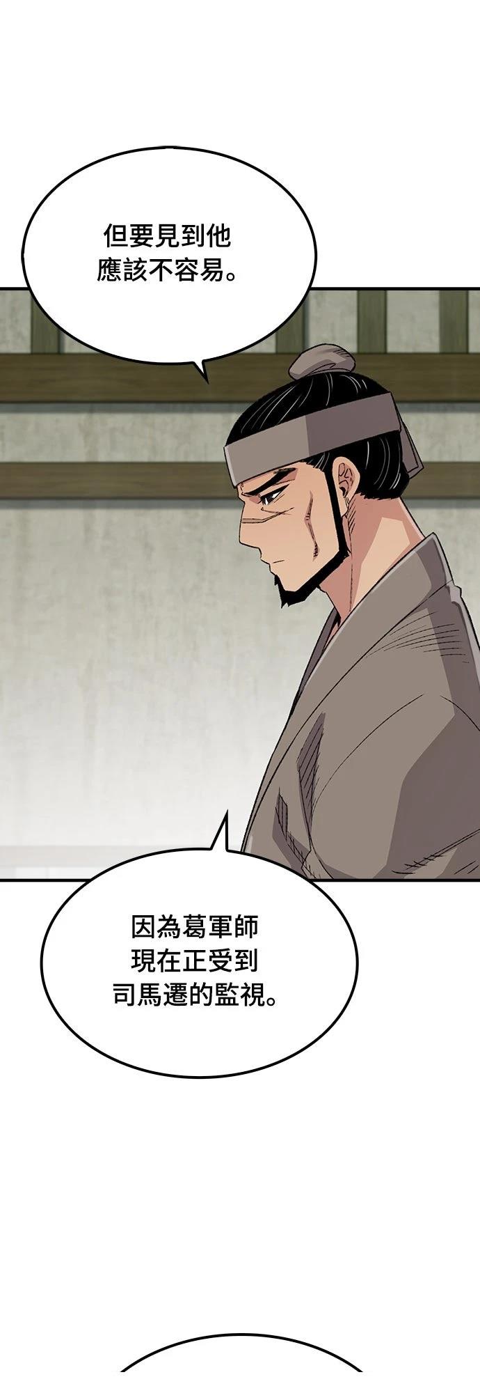 第54话5