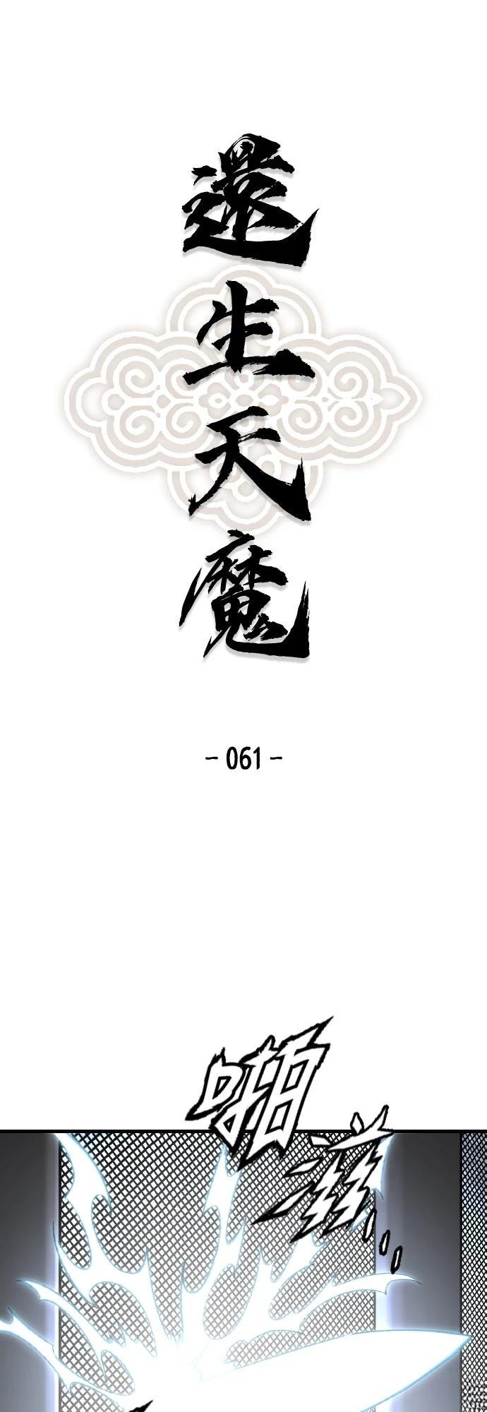 第61话0