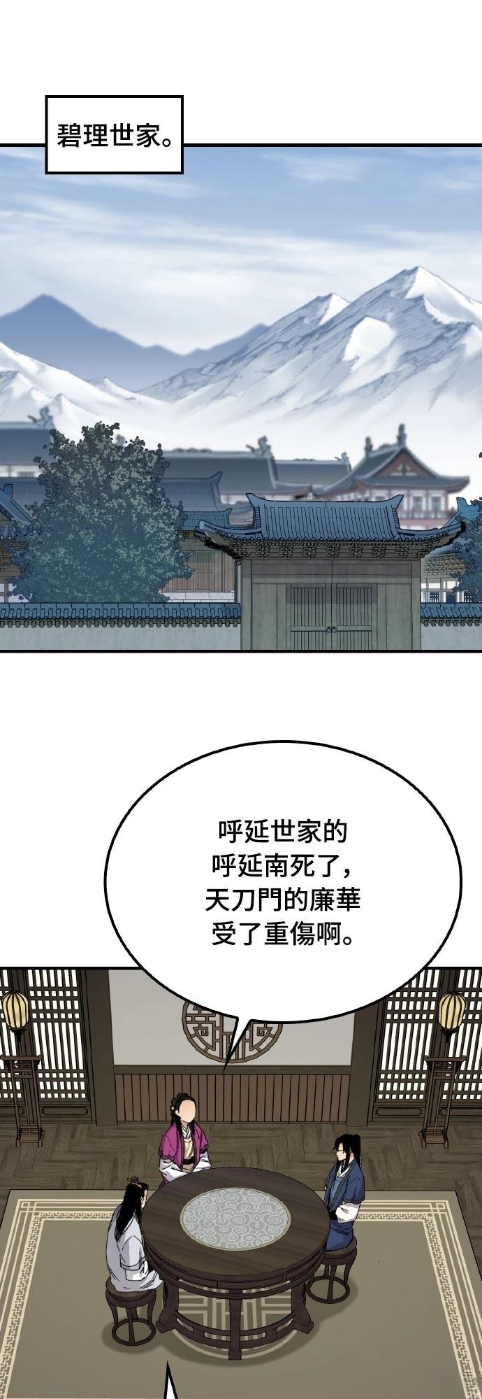 第61话26