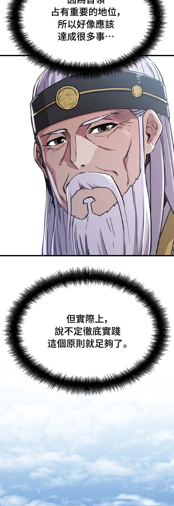 第61话43