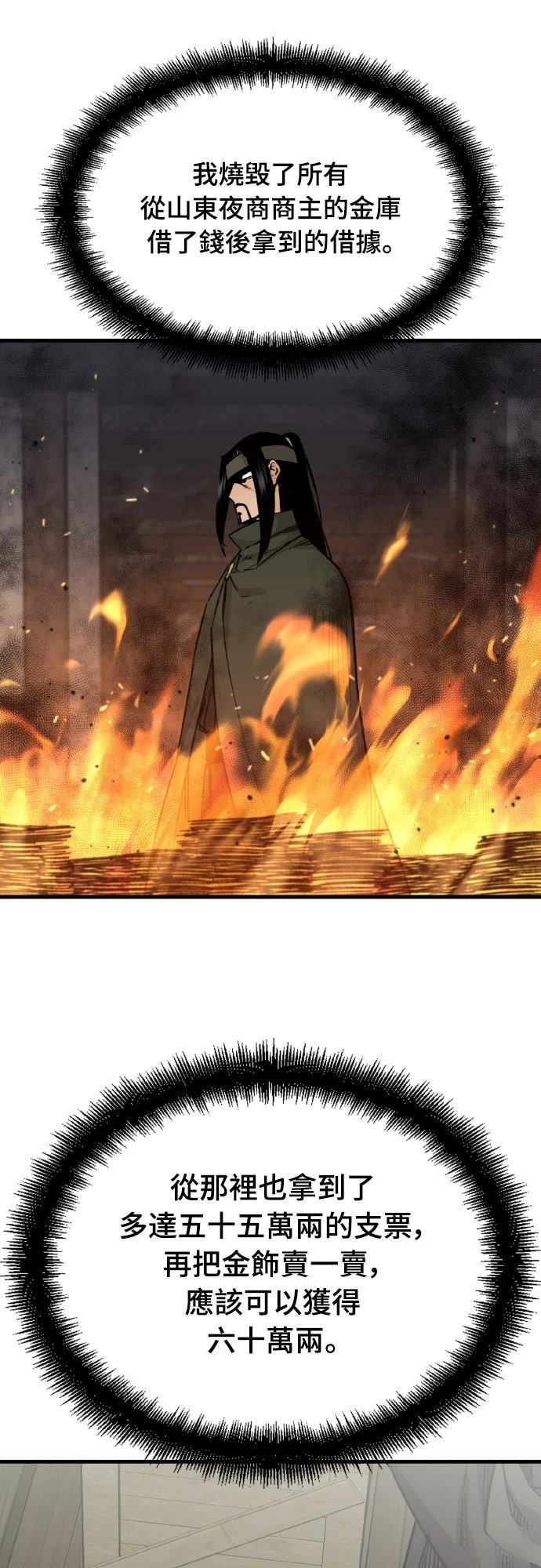 第61话45