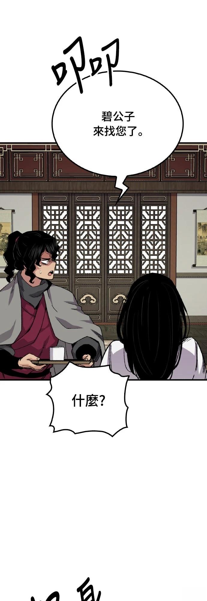 第61话53