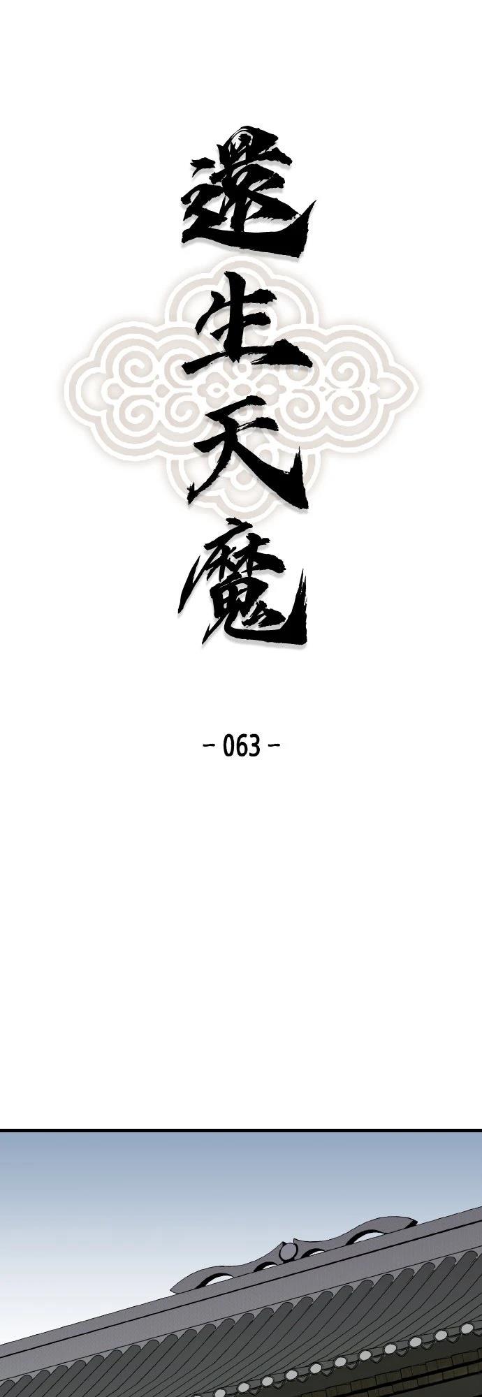 第63话0