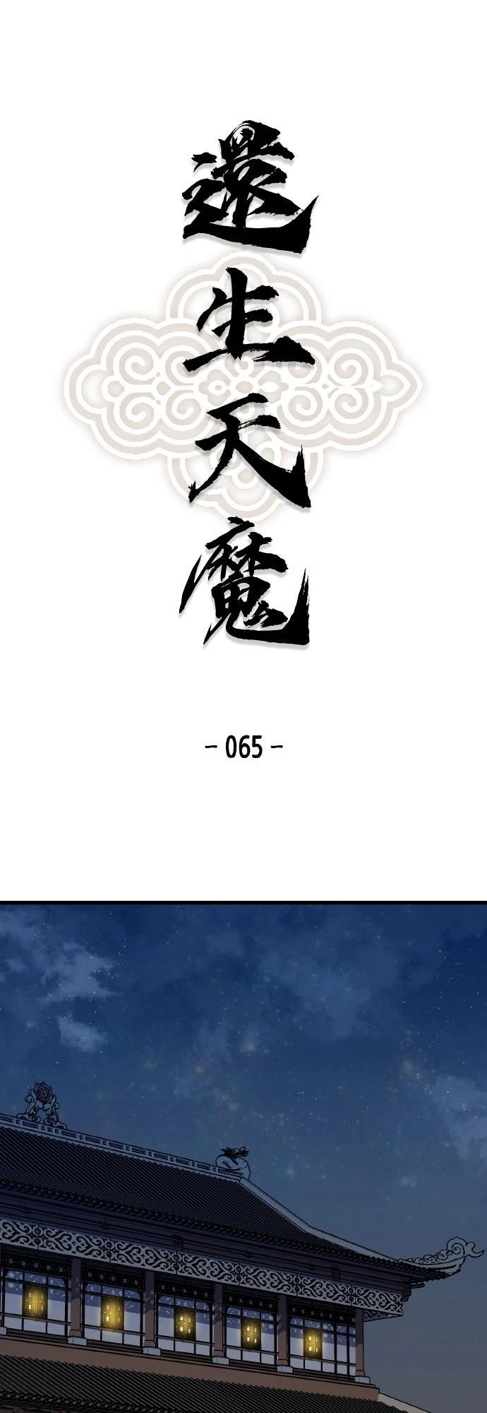 第65话0