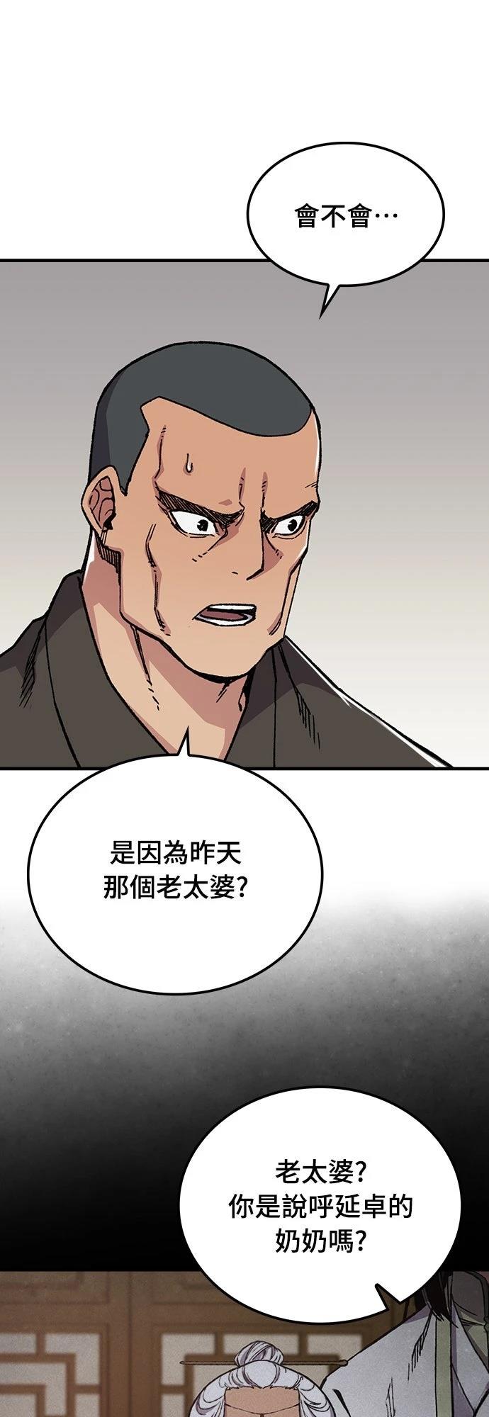 第66话10