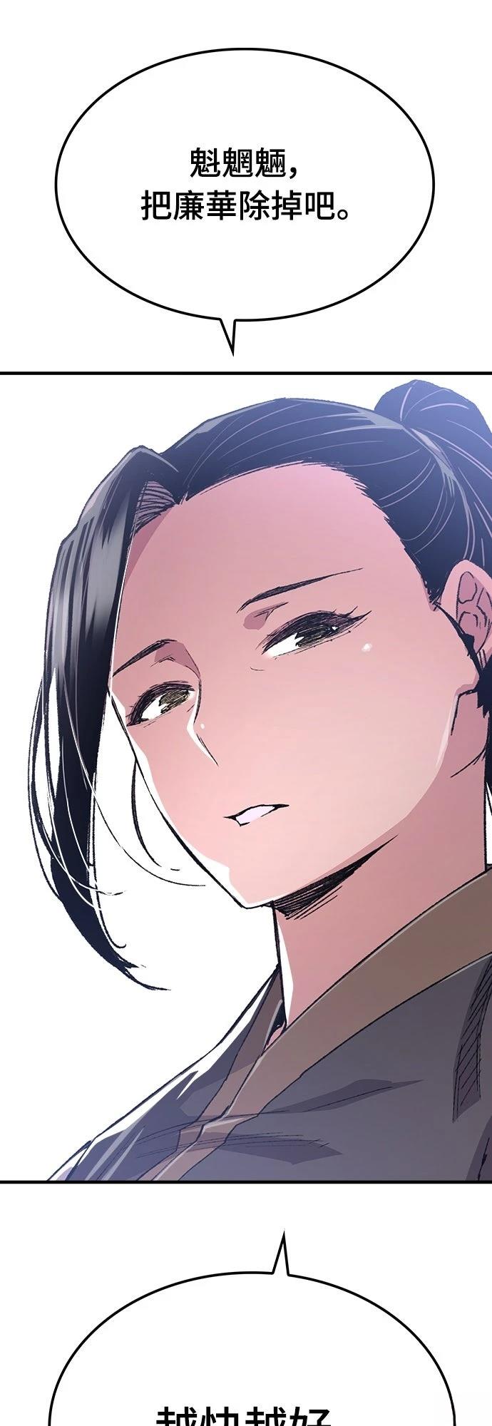 第66话59