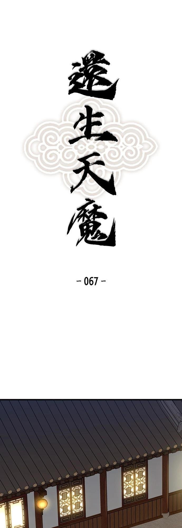 第67话0