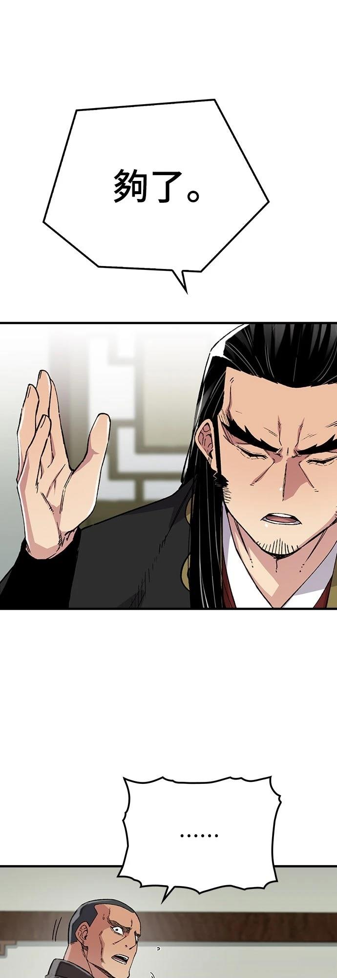 第67话5