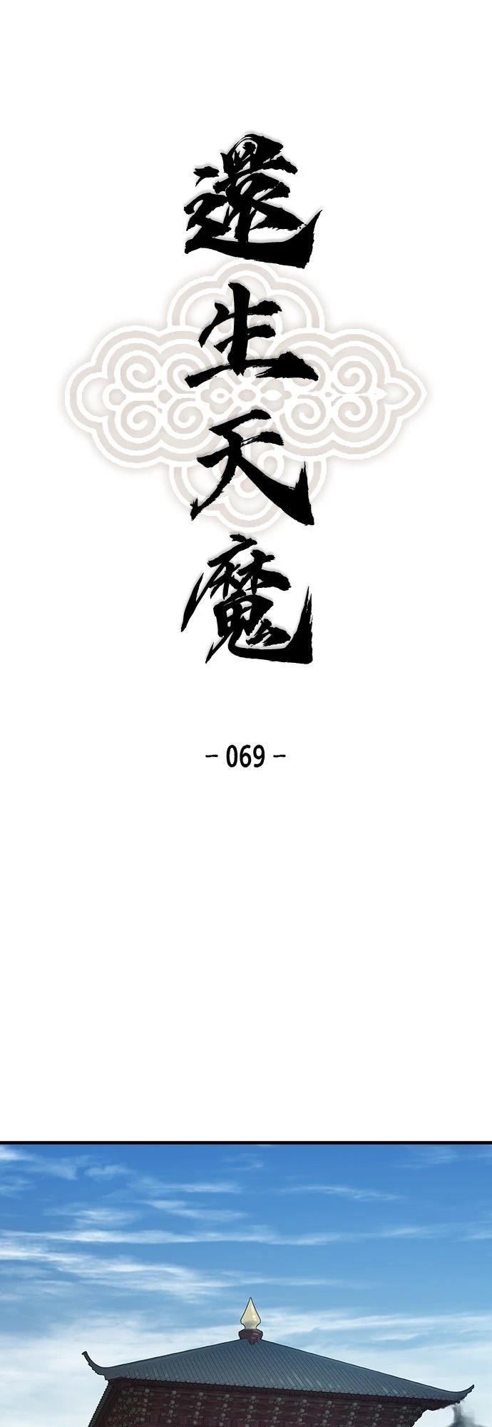 第69话0